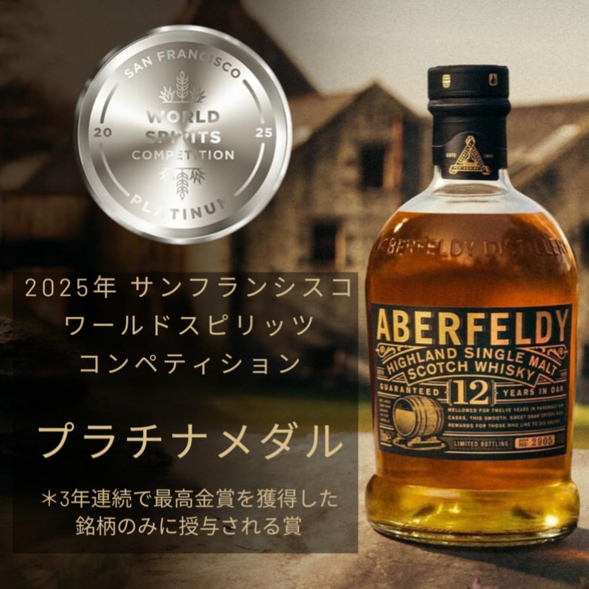 Amazon.co.jp: アバフェルディ 12年 [ シングルモルトスコッチ